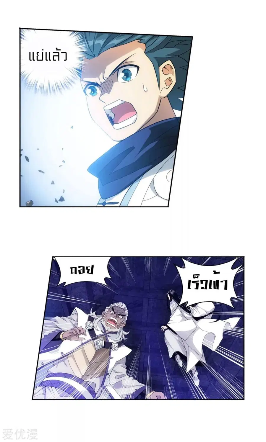 Doupo Cangqiong ตอนที่ 317 หน้า 13