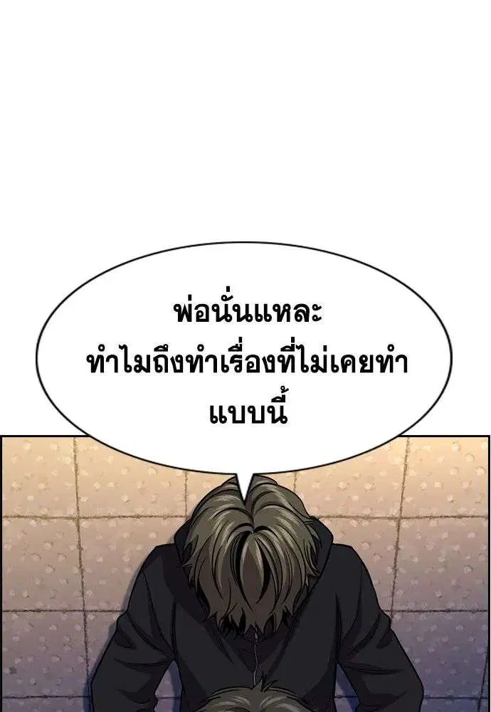 True Education ตอนที่ 251 หน้า 32