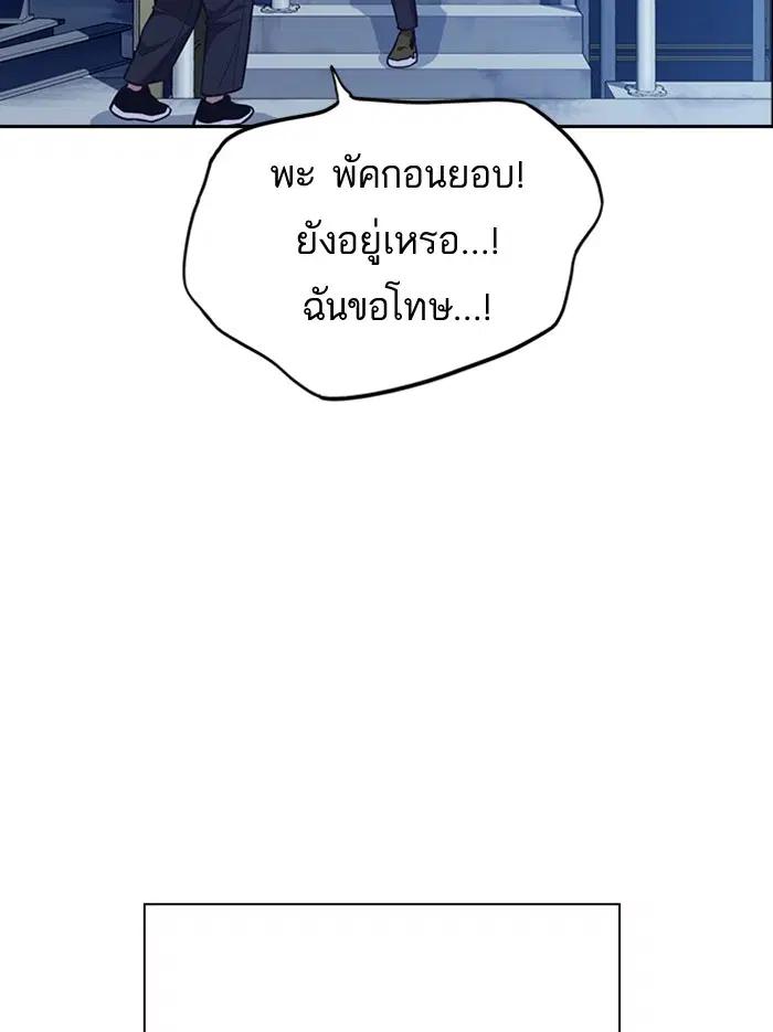 Study Group ตอนที่ 74 หน้า 40