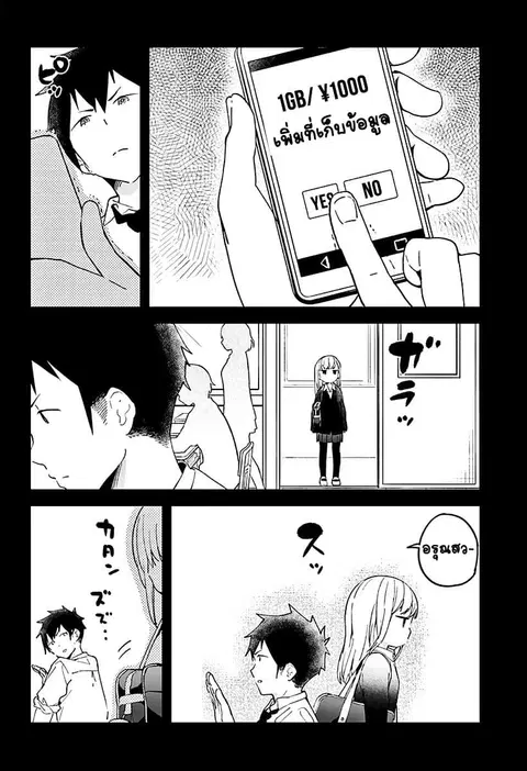 Aharen-san wa Hakarenai ตอนที่ 7 หน้า 6
