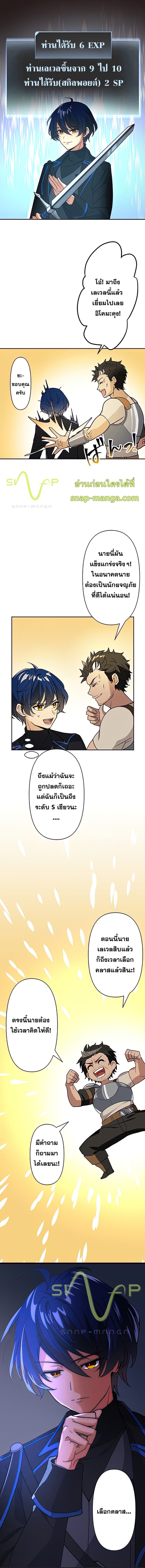Hidden Class Gravity User เป้าหมายครั้งที่ 2 ต้องเป็นสุดยอดผู้แข็งแกร่งด้วยคลาสลับ ตอนที่ 2 หน้า 5