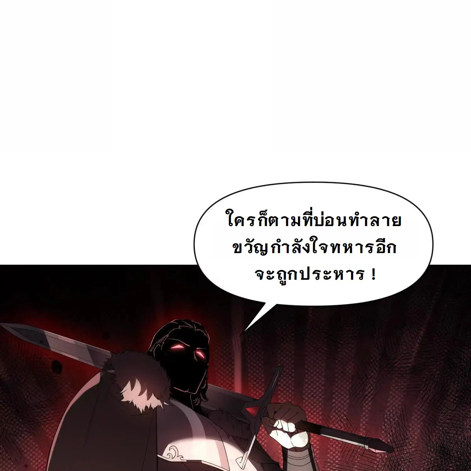 Forging an Industrial Empire in a Magical World – ก่อร่างสร้างจักรวรรดิอุตสาหกรรมในโลกเวทมนตร์ ตอนที่ 17 หน้า 123