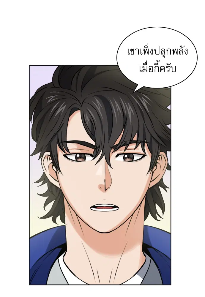 Seoul Station Druid ตอนที่ 21 หน้า 113