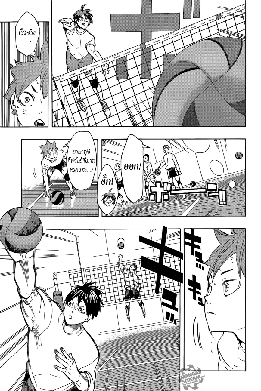 Haikyuu!! ตอนที่ 220 หน้า 16
