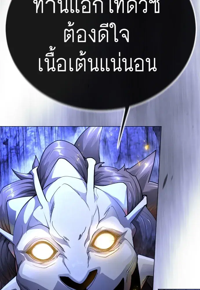 Superhuman Era ตอนที่ 189 หน้า 82