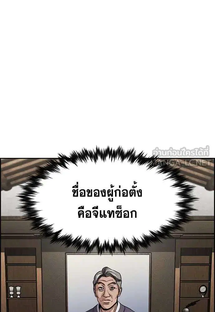 True Education ตอนที่ 238 หน้า 69
