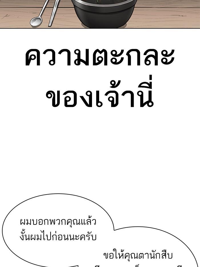 Lookism ตอนที่ 319 หน้า 42
