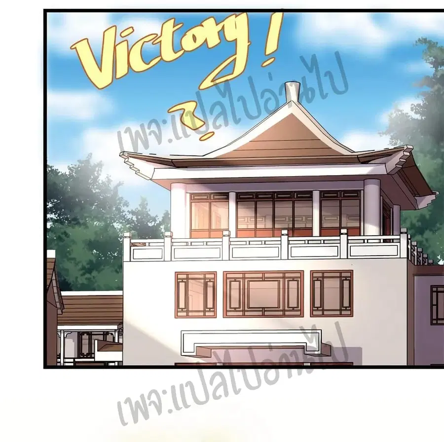 I might be A Fake Fairy ตอนที่ 114 หน้า 16