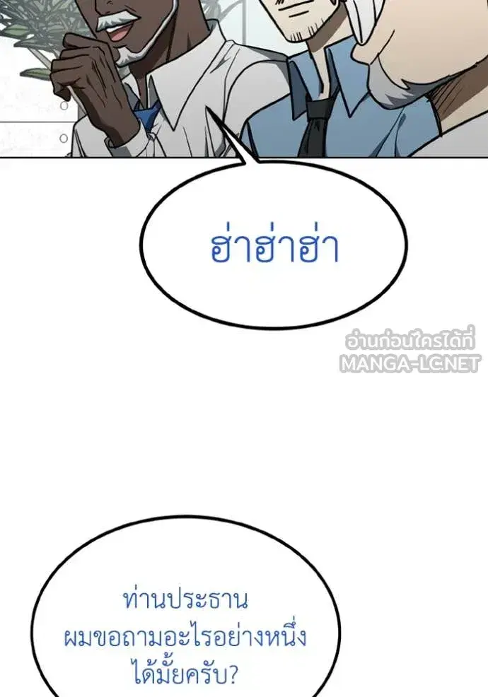 King of the Octagon ตอนที่ 180 หน้า 99