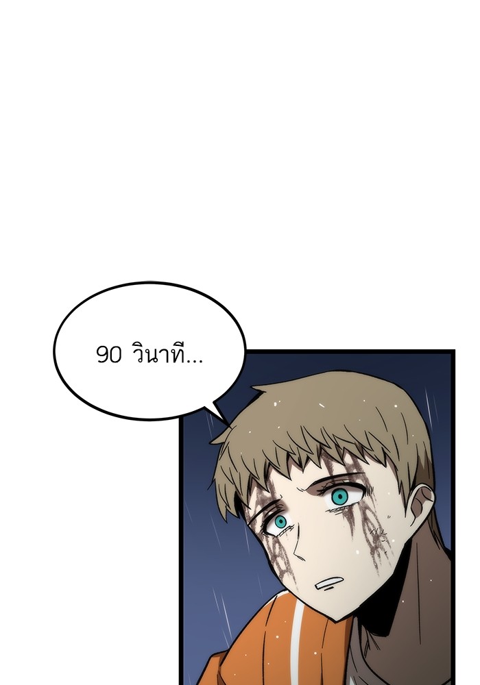 Ultra Alter แอ็กรองสตรองโคตร ตอนที่ 64 หน้า 24