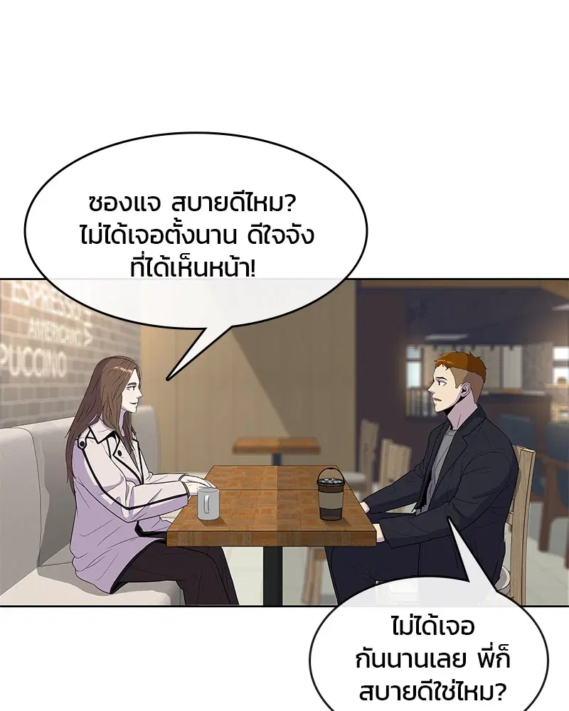 Kitchen Soldier ตอนที่ 88 หน้า 7
