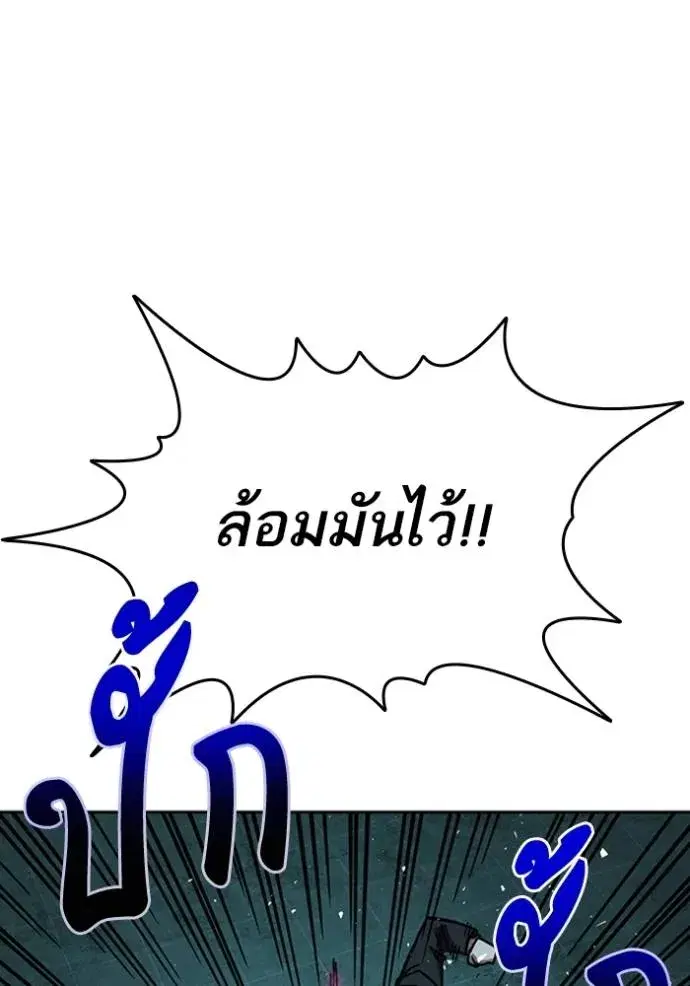 Study Group ตอนที่ 256 หน้า 98
