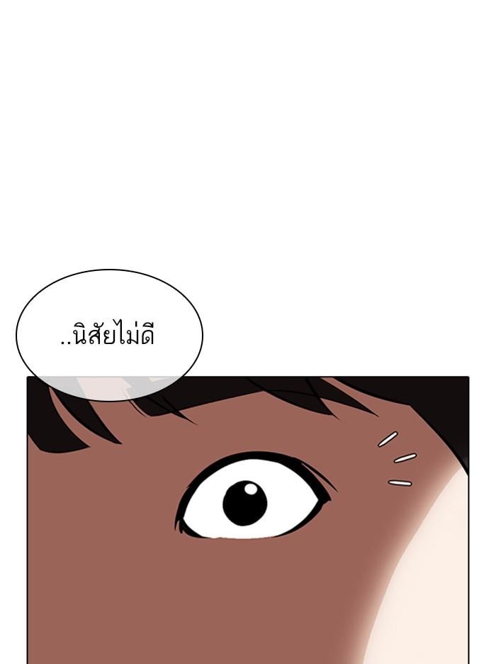 Lookism ตอนที่ 330 หน้า 97