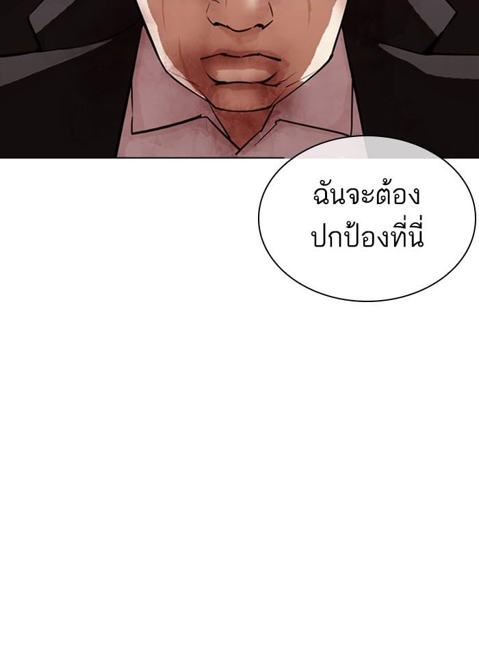 Lookism ตอนที่ 388 หน้า 95