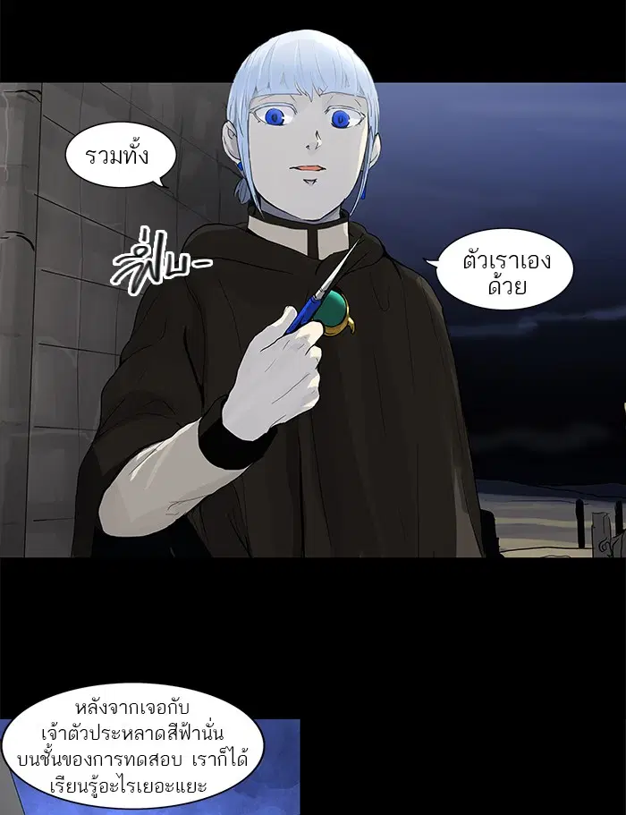 Tower of God ตอนที่ 128 หน้า 14