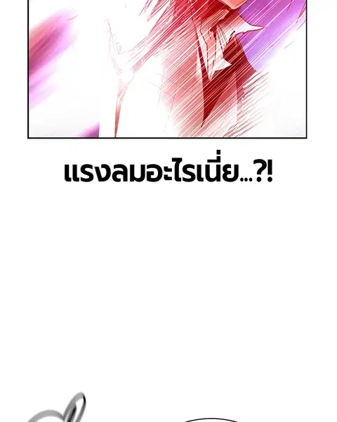 Jungle Juice ตอนที่ 63 หน้า 95