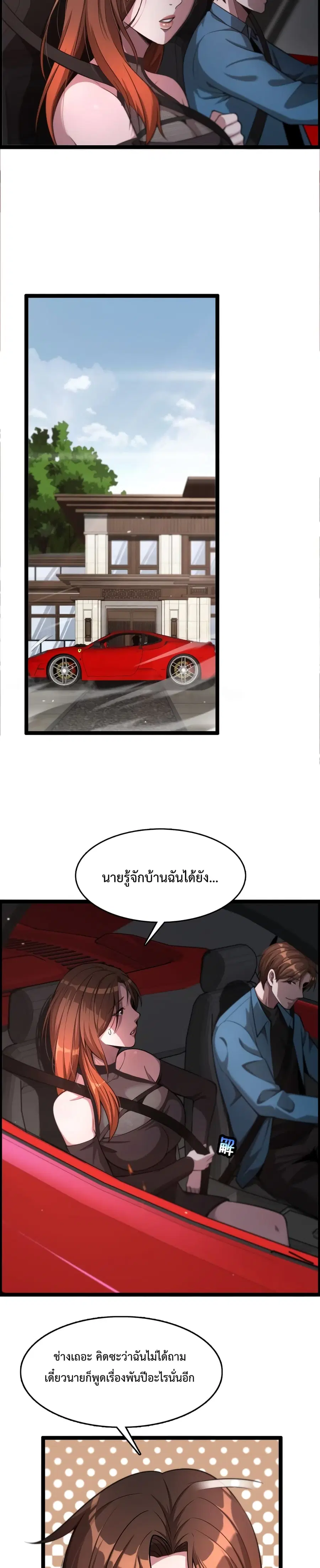 i’m stuck on the same day for a thousand years ตอนที่ 3 หน้า 10