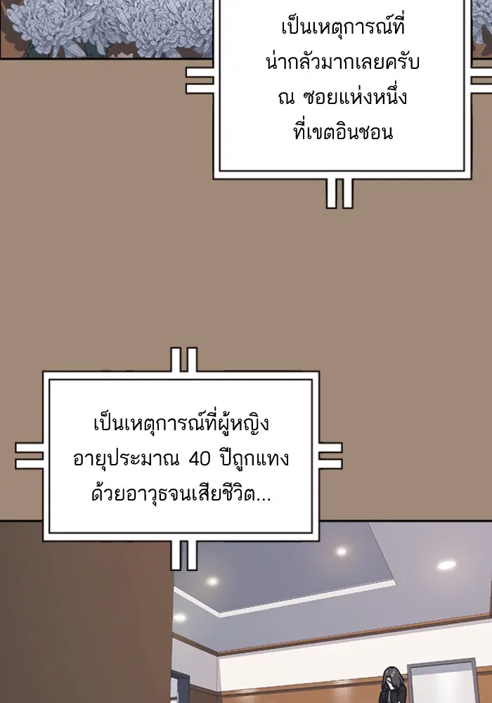Study Group ตอนที่ 45 หน้า 66