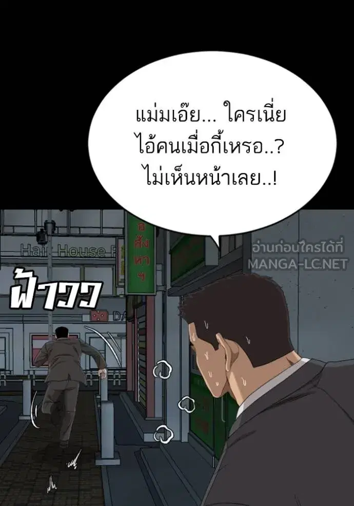 Bad Guy ตอนที่ 266 หน้า 64