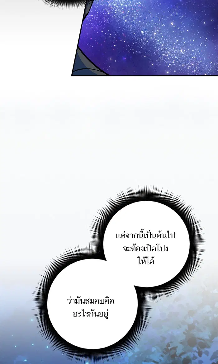 Return to Player ตอนที่ 28 หน้า 71