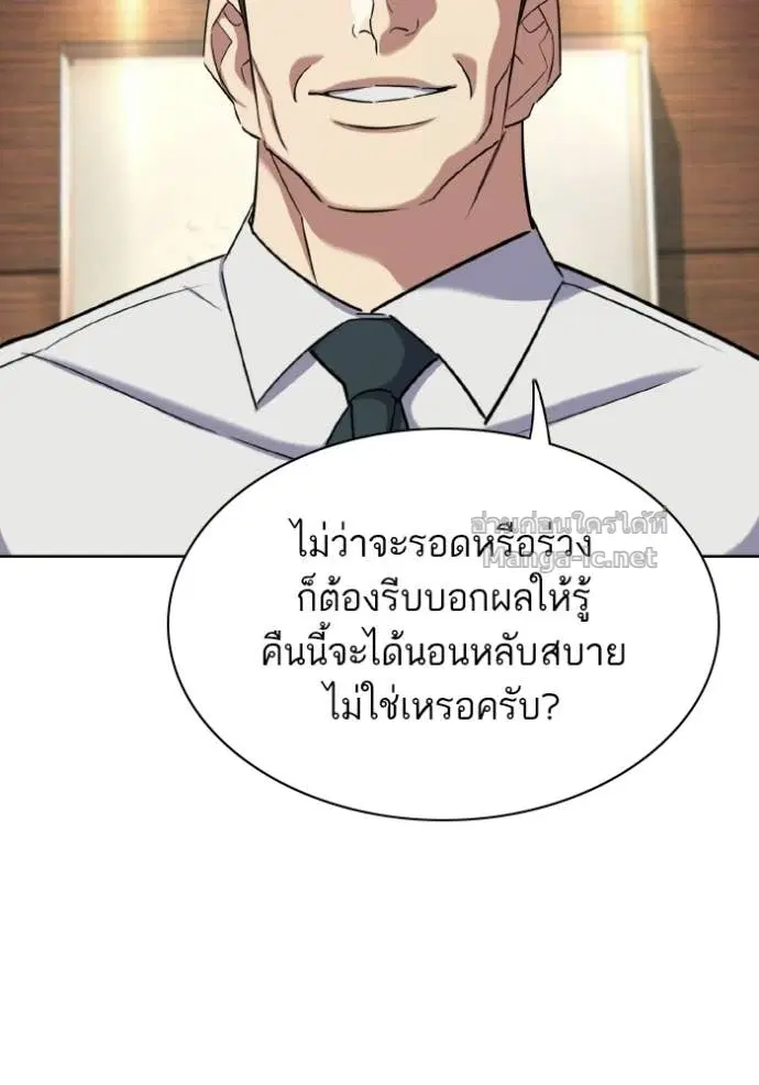 Reborn Rich ตอนที่ 179 หน้า 111