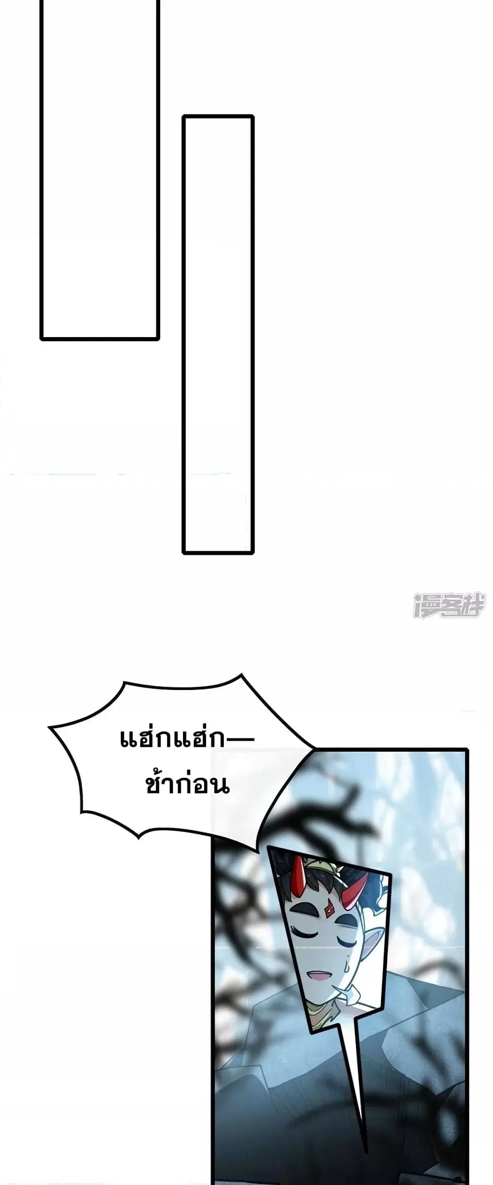 The Ten Great Emperors At The Beginning Are All My Apprentices ตอนที่ 91 หน้า 28