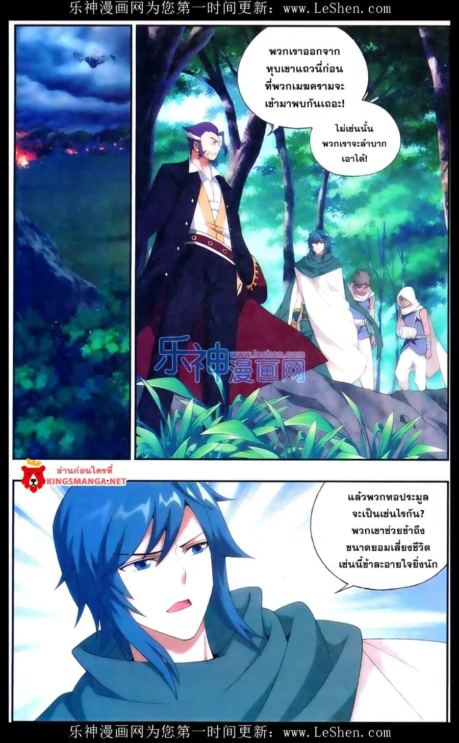 Doupo Cangqiong ตอนที่ 164 หน้า 9