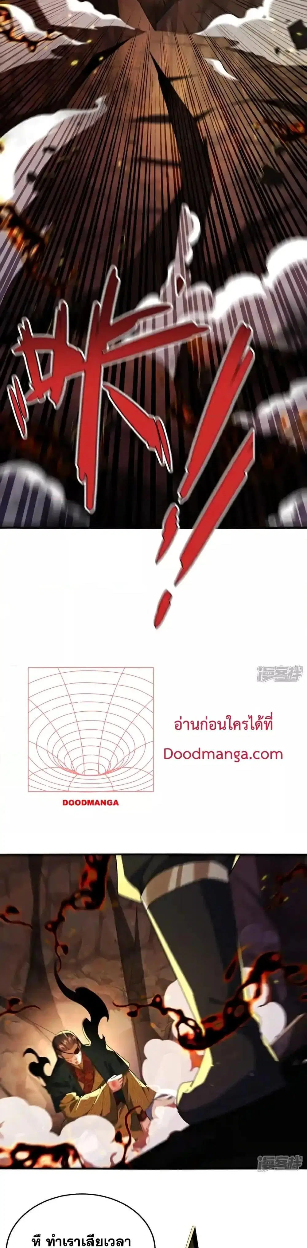 The Ten Great Emperors At The Beginning Are All My Apprentices ตอนที่ 144 หน้า 20