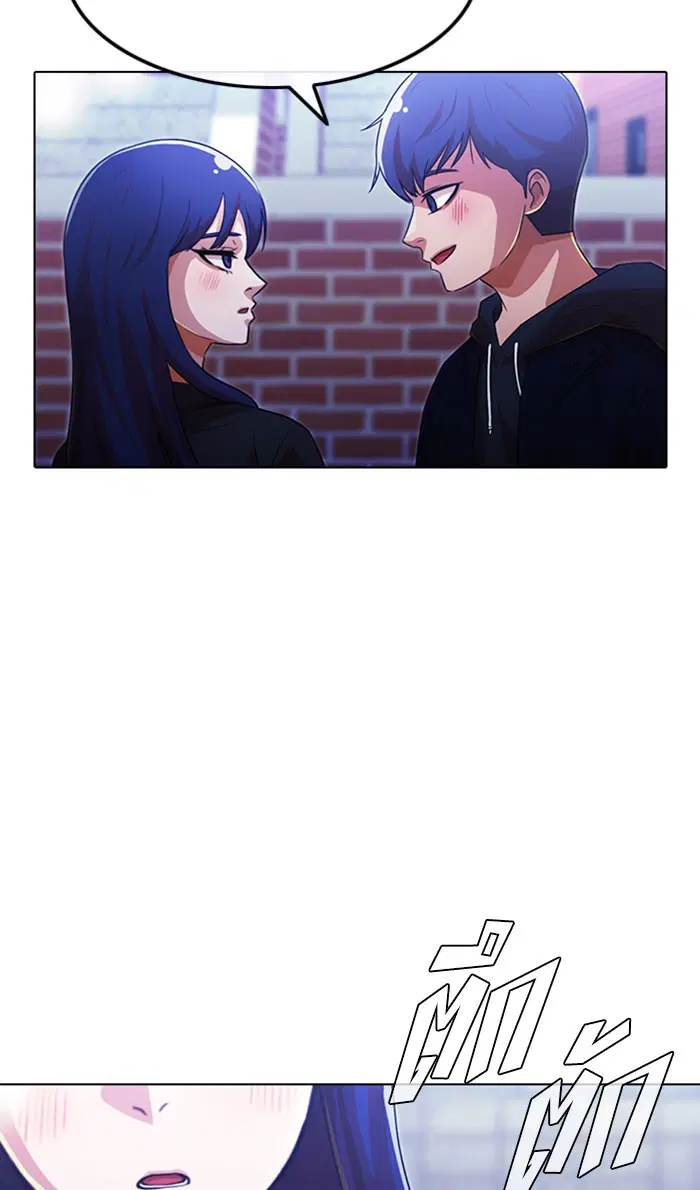 Random Chat ตอนที่ 109 หน้า 65