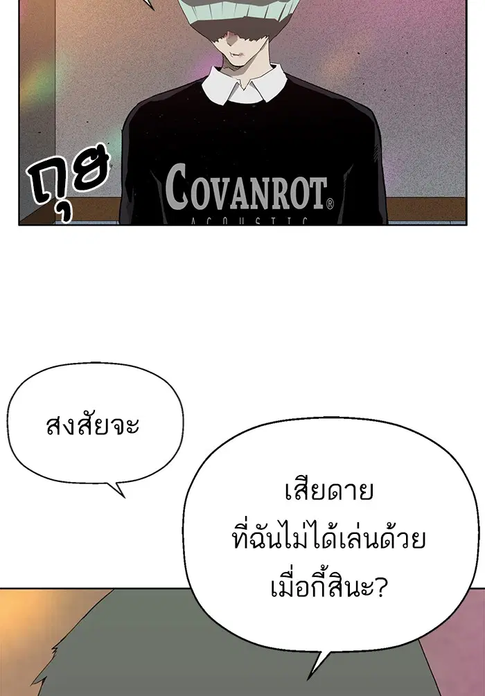 Weak Hero ตอนที่ 191 หน้า 62