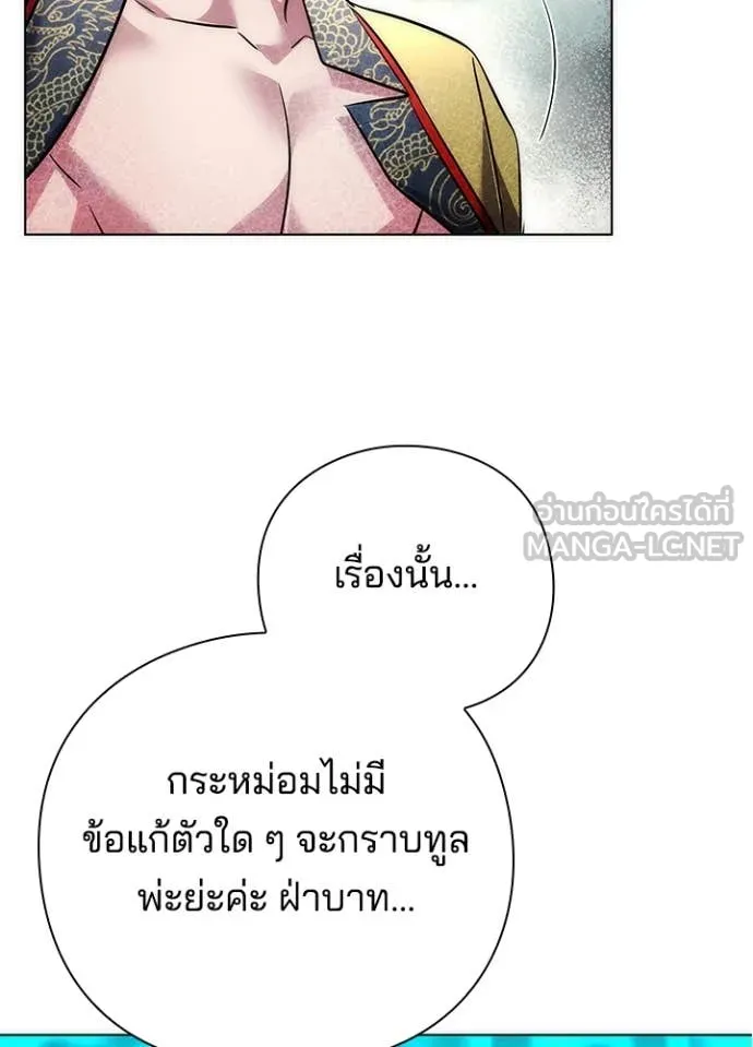 Night of the Ogre ตอนที่ 81 หน้า 48