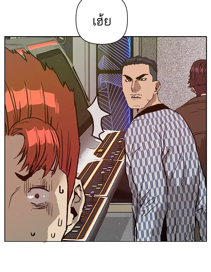 Weak Hero ตอนที่ 208 หน้า 65