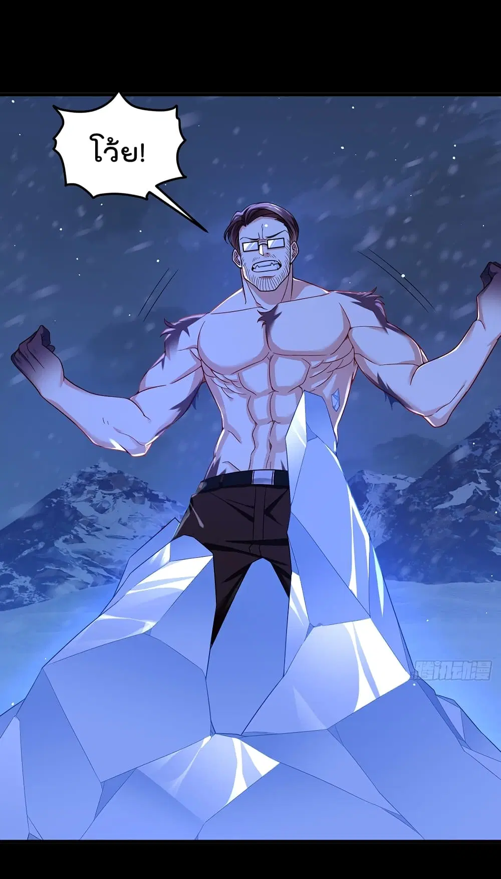 The Immortal Emperor Luo Wuji Has Returned ตอนที่ 172 หน้า 21