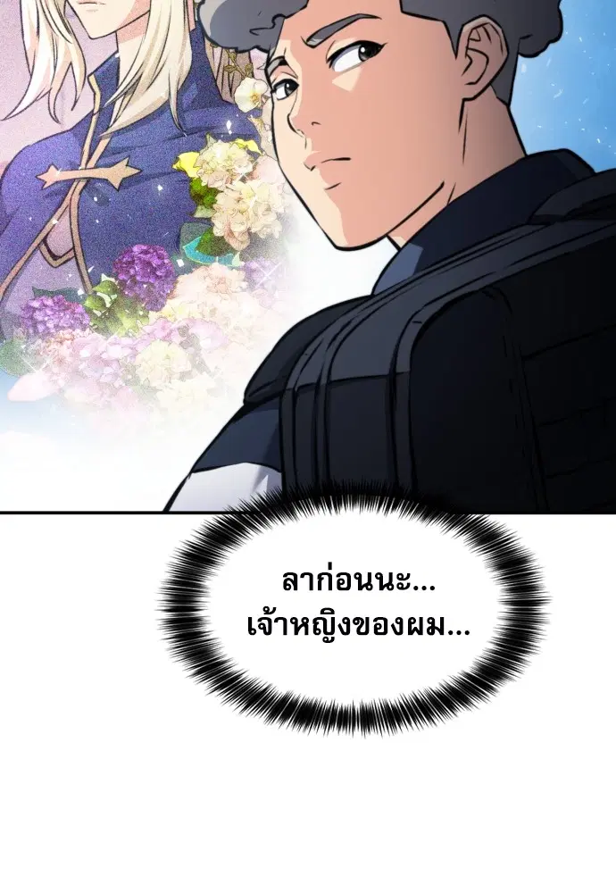 The Druid of Seoul Station ตอนที่ 165 หน้า 60