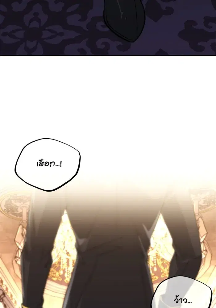 The Lazy Lord Masters the Sword ตอนที่ 119 หน้า 157