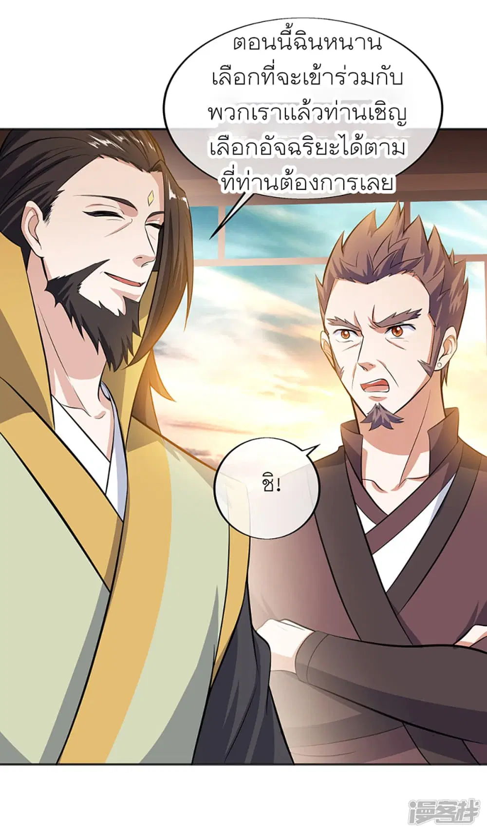 Peerless Battle Spirit (Tian Cang Zi Dongman) ตอนที่ 278 หน้า 13