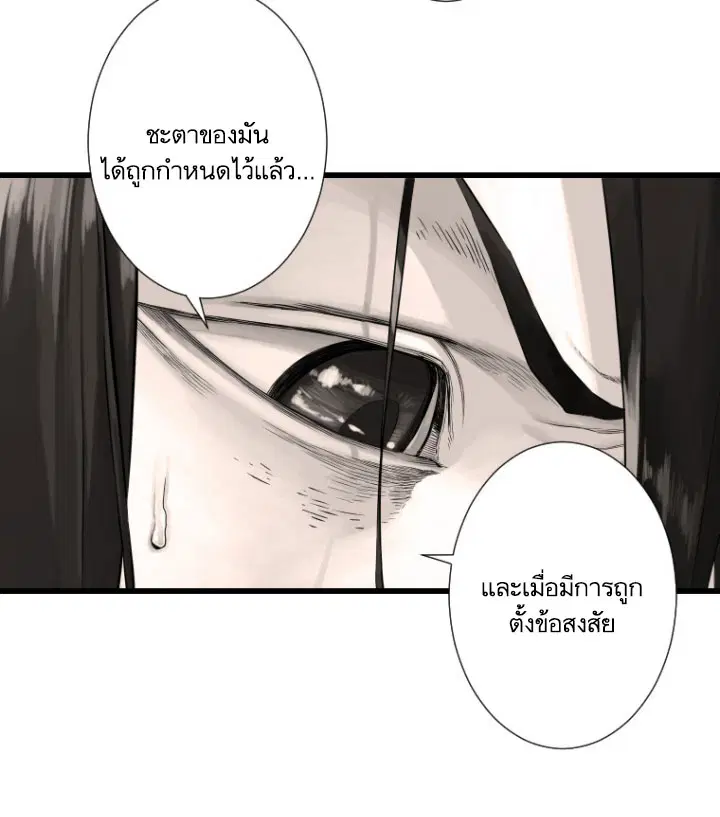 Her Summon ตอนที่ 13 หน้า 5