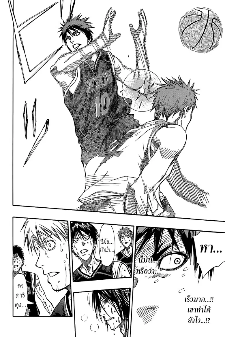 Kuroko no Basuke ตอนที่ 260 หน้า 17