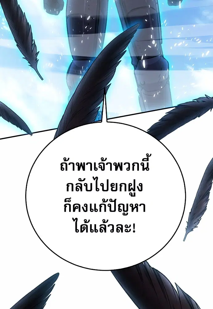 Seoul Station Druid ตอนที่ 121 หน้า 57