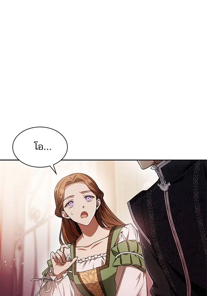 Sister I Am the Queen in This Life ตอนที่ 23 หน้า 26
