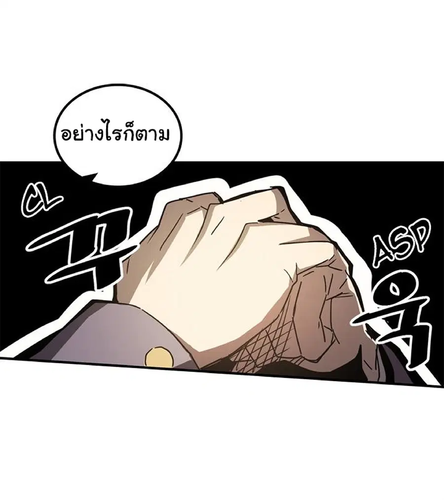 A Returner’s Magic Should Be Special ตอนที่ 120 หน้า 4