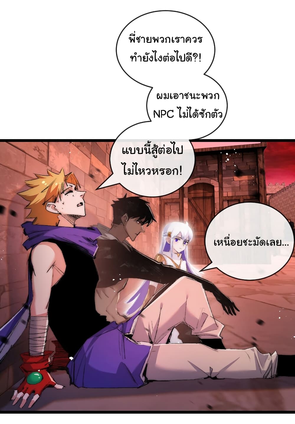 Moon Slayer (I’m The Boss in Magic Moon) ตอนที่ 19 หน้า 14