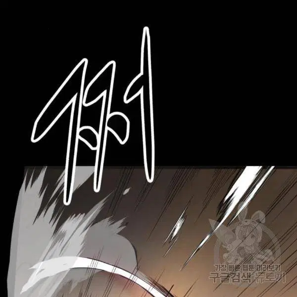 The Boy of Death ตอนที่ 144 หน้า 236