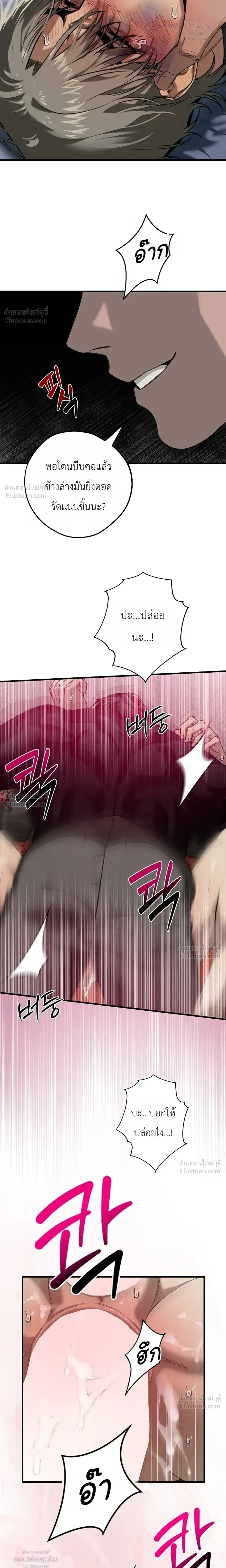 Aftermath – ควันหลง ตอนที่ 2 หน้า 5