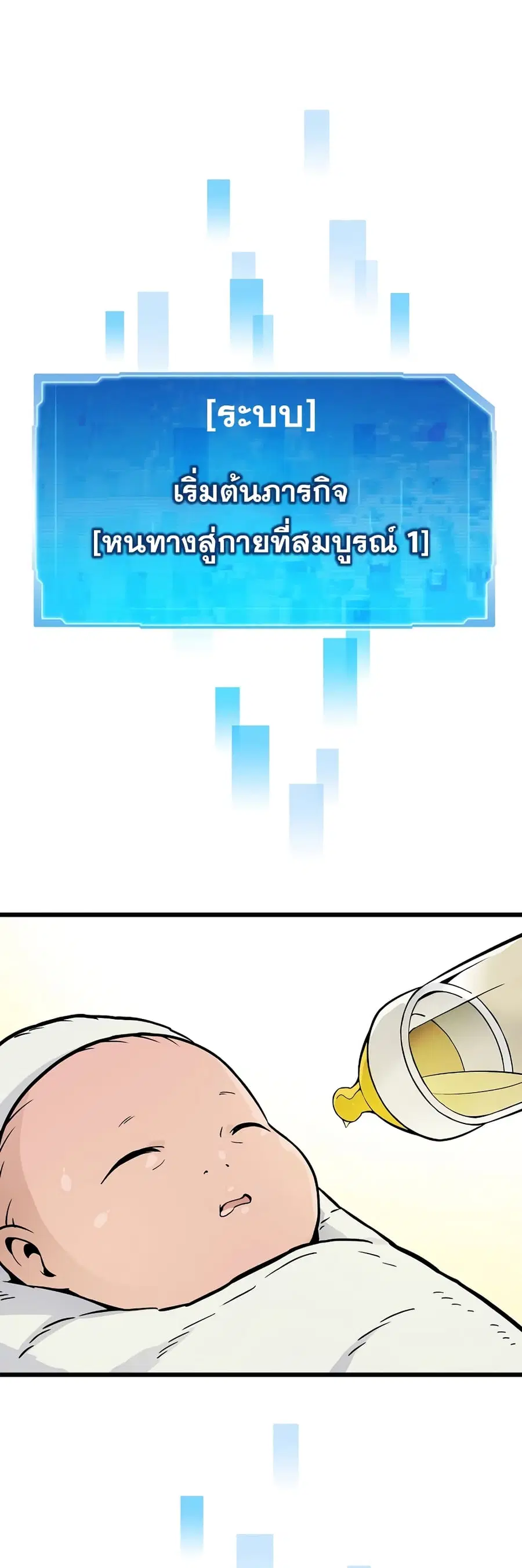 Past Life Returner ตอนที่ 1 หน้า 27