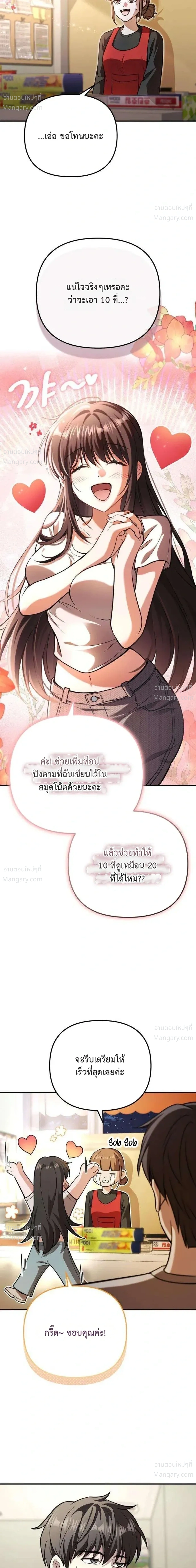 My Dragon Girlfriend Has Returned – แฟนสาวมังกรกลับมาแล้ว ตอนที่ 3 หน้า 29