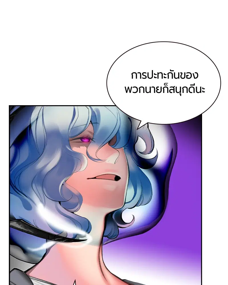 Jungle Juice ตอนที่ 28 หน้า 21