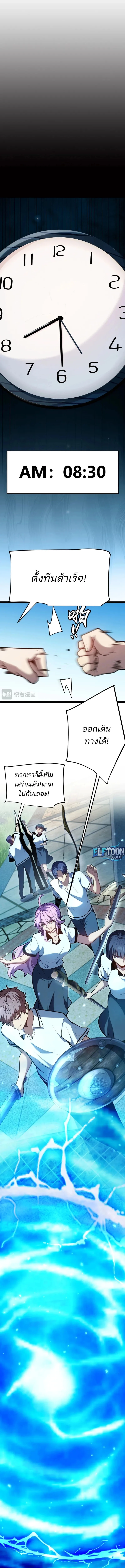 Starting With a Mythic Talent, I Cut Down Gods! ปลุกพลังระดับตำนาน สังหารทวยเทพ ตอนที่ 6 หน้า 9