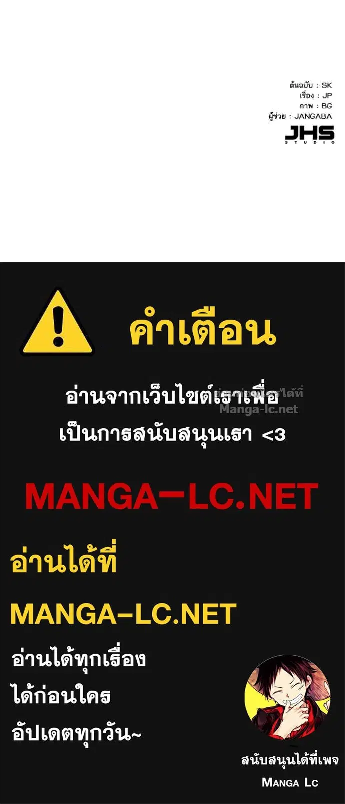 Reborn Rich ตอนที่ 19 หน้า 140