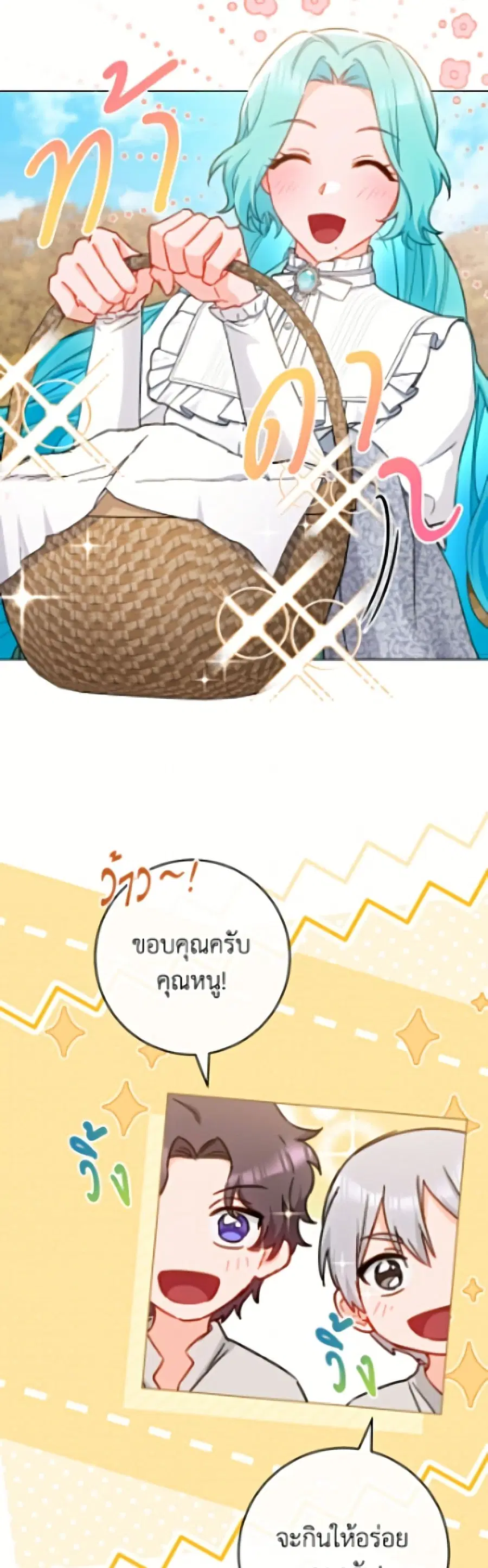 The Young Lady Is a Royal Chef ตอนที่ 192 หน้า 31